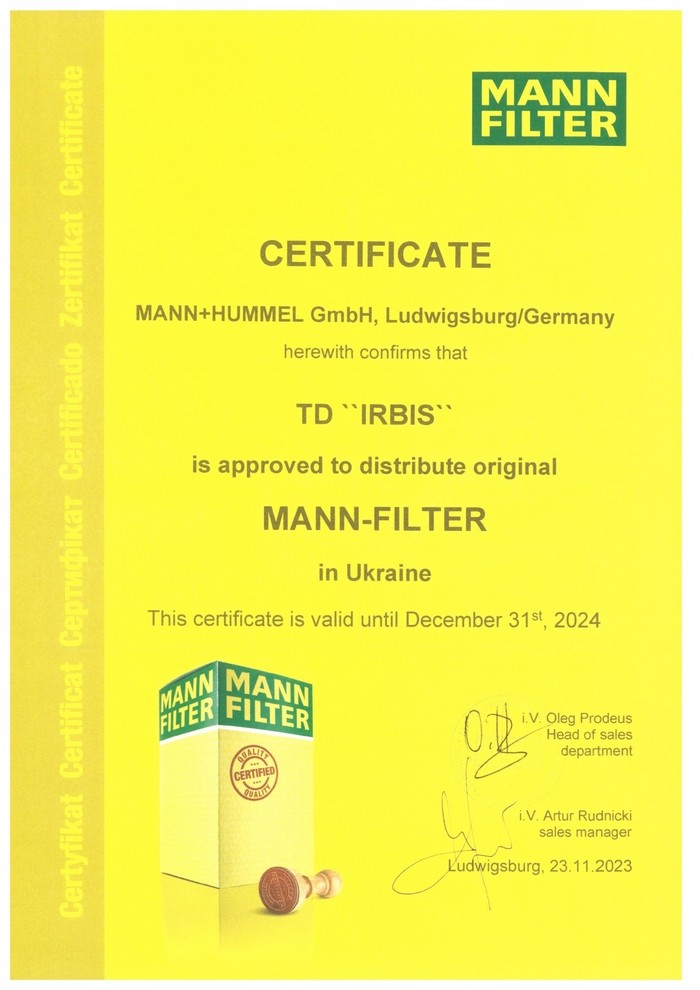 Сертификат MANN-FILTER