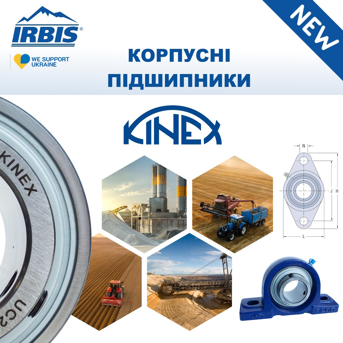 Банер - нові корпусні підшипникові вузли компанії KINEX